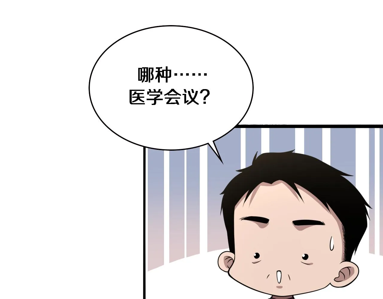 第183话 酒香还怕巷子深 第101页
