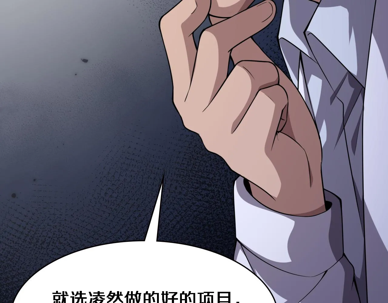 第183话 酒香还怕巷子深 第104页