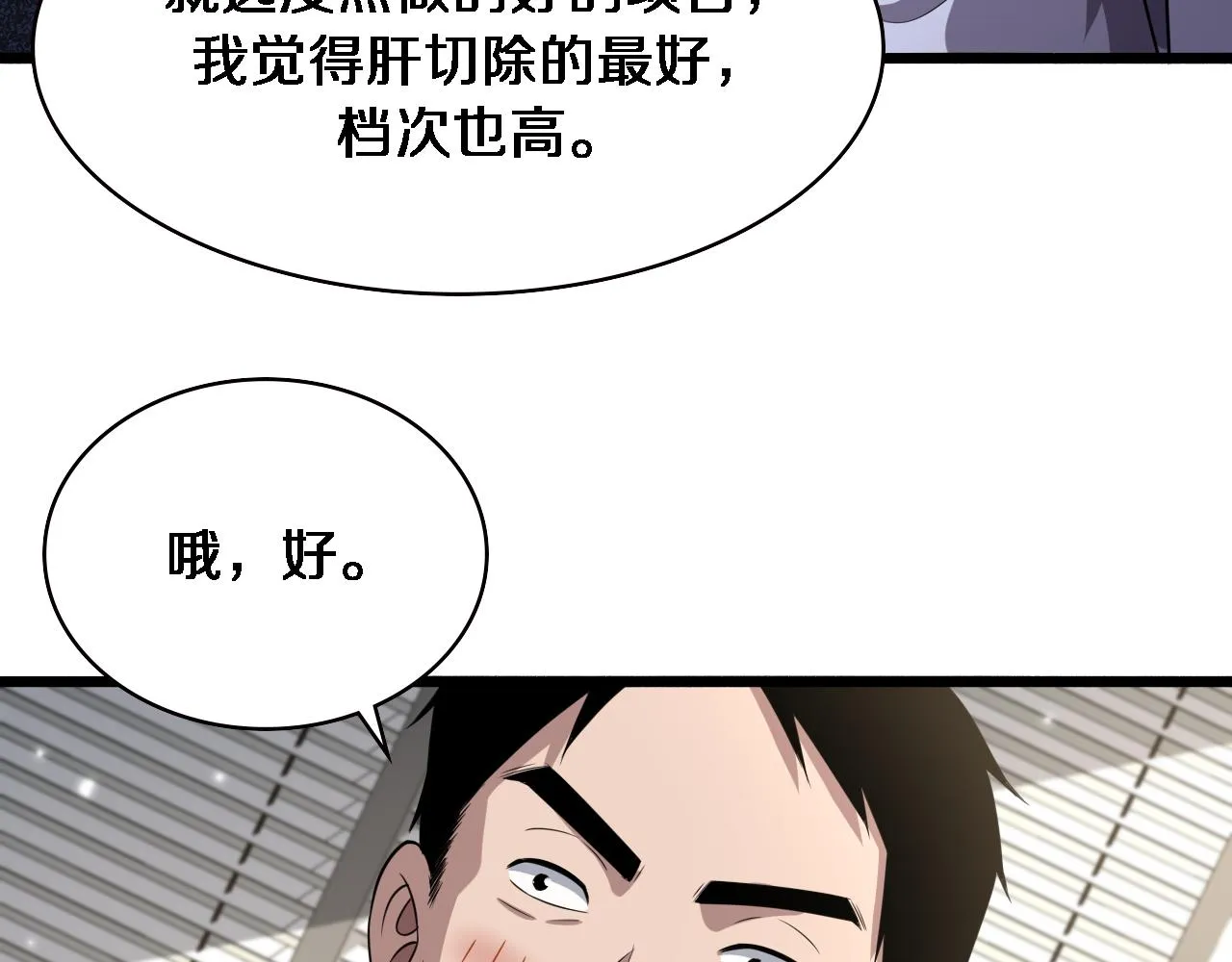 第183话 酒香还怕巷子深 第105页