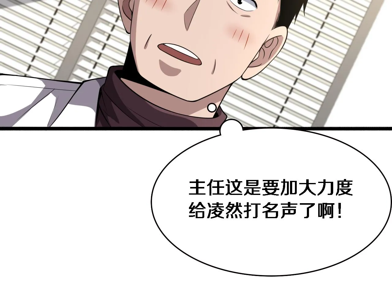 第183话 酒香还怕巷子深 第106页