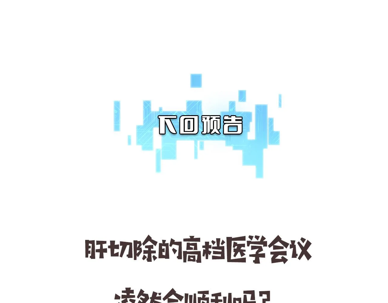 第183话 酒香还怕巷子深 第108页