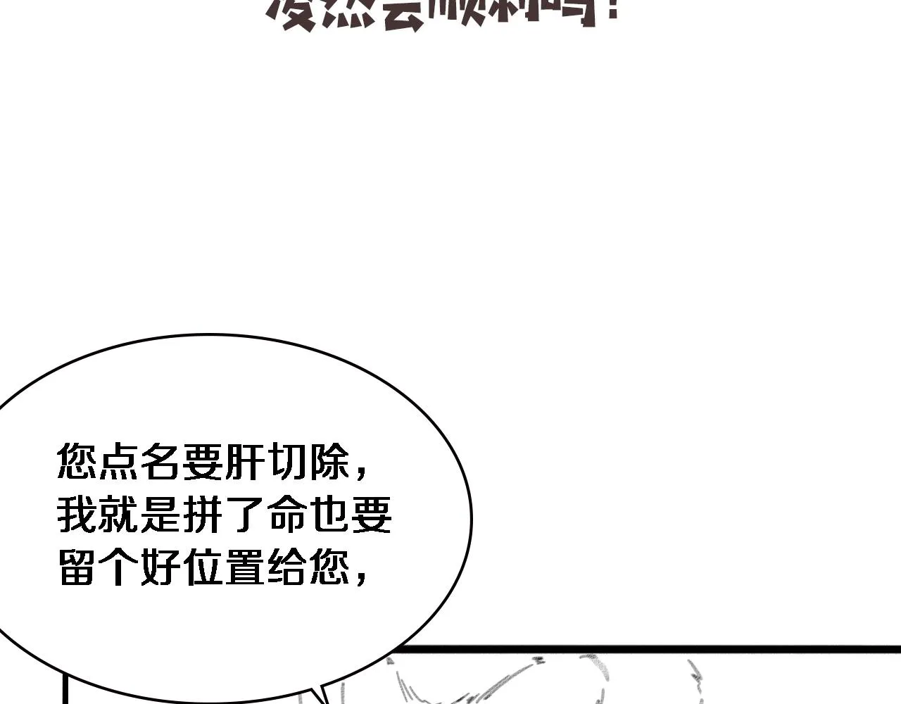 第183话 酒香还怕巷子深 第109页