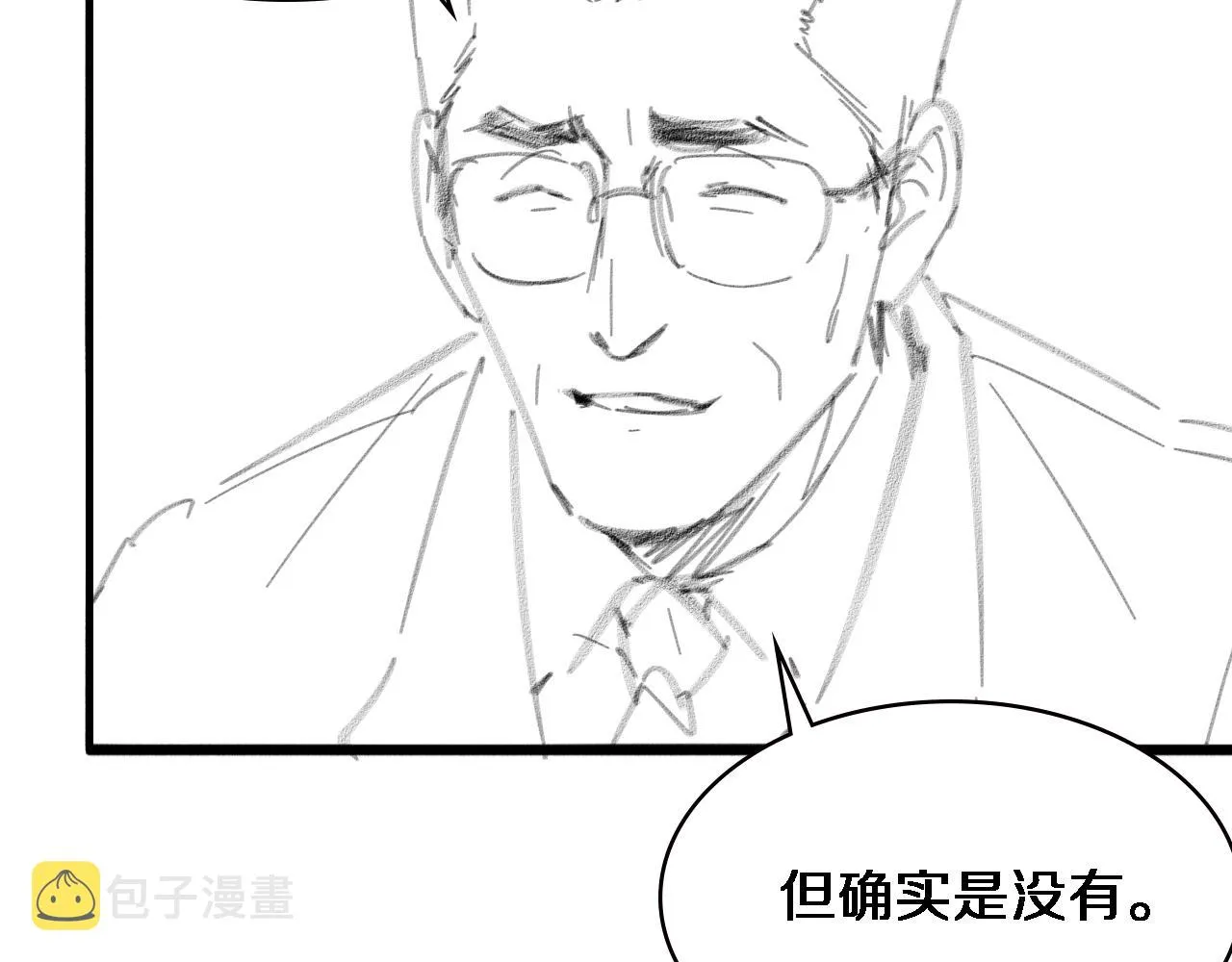 第183话 酒香还怕巷子深 第110页
