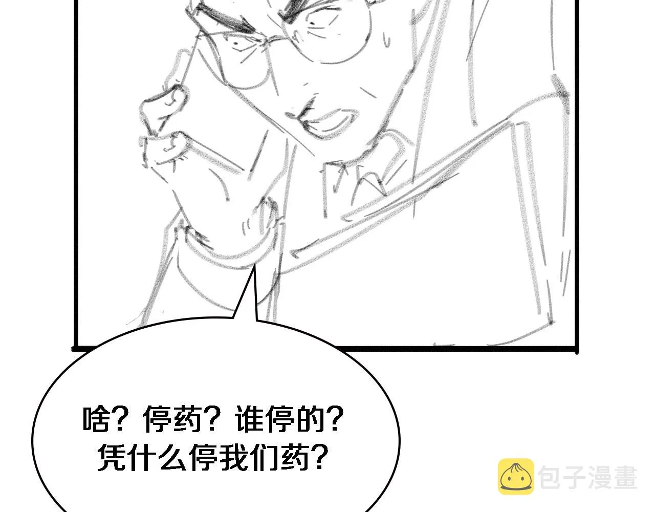 第183话 酒香还怕巷子深 第114页
