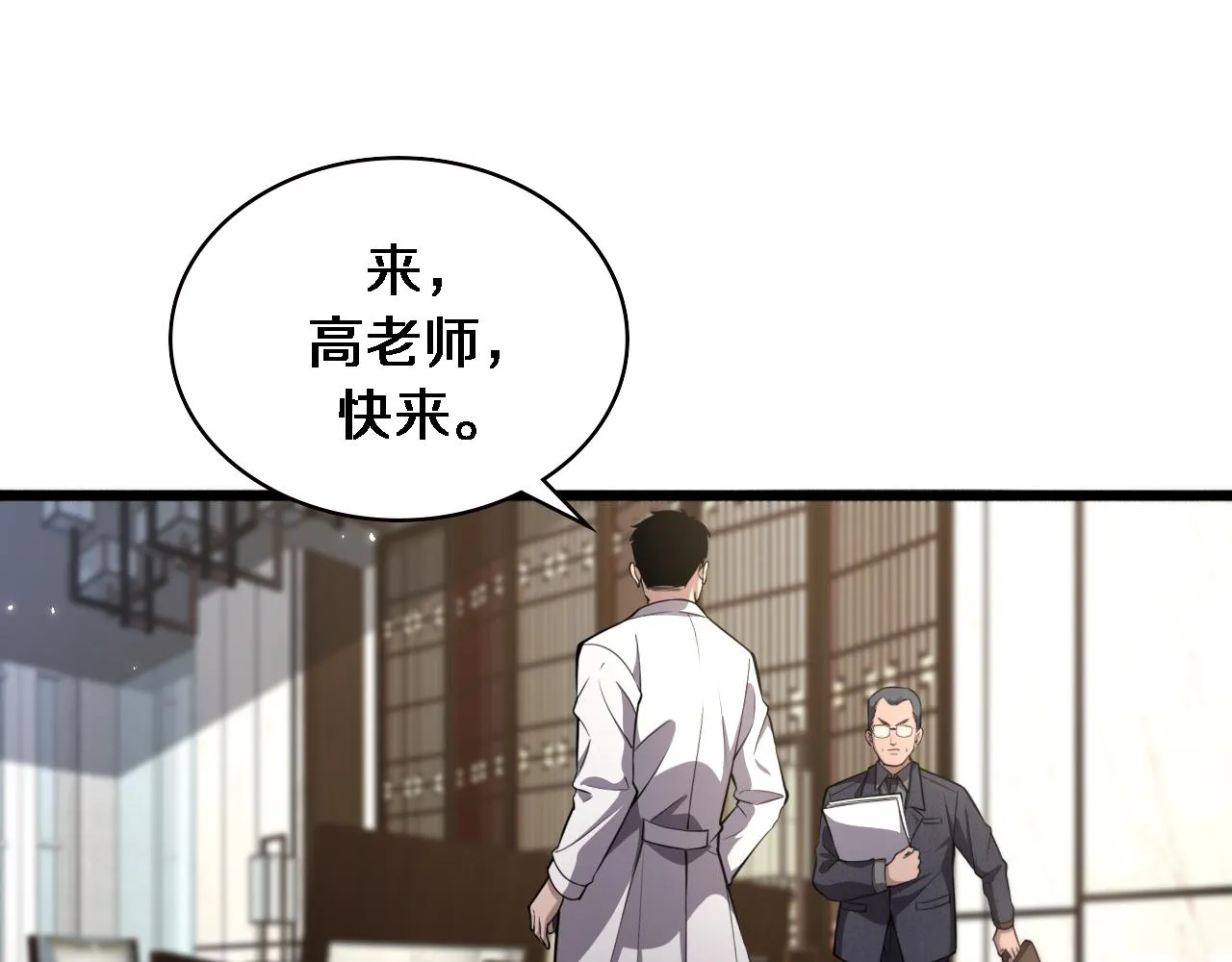 第184话 名气也能有任务？ 第5页