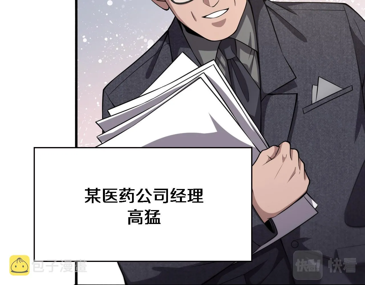 第184话 名气也能有任务？ 第7页