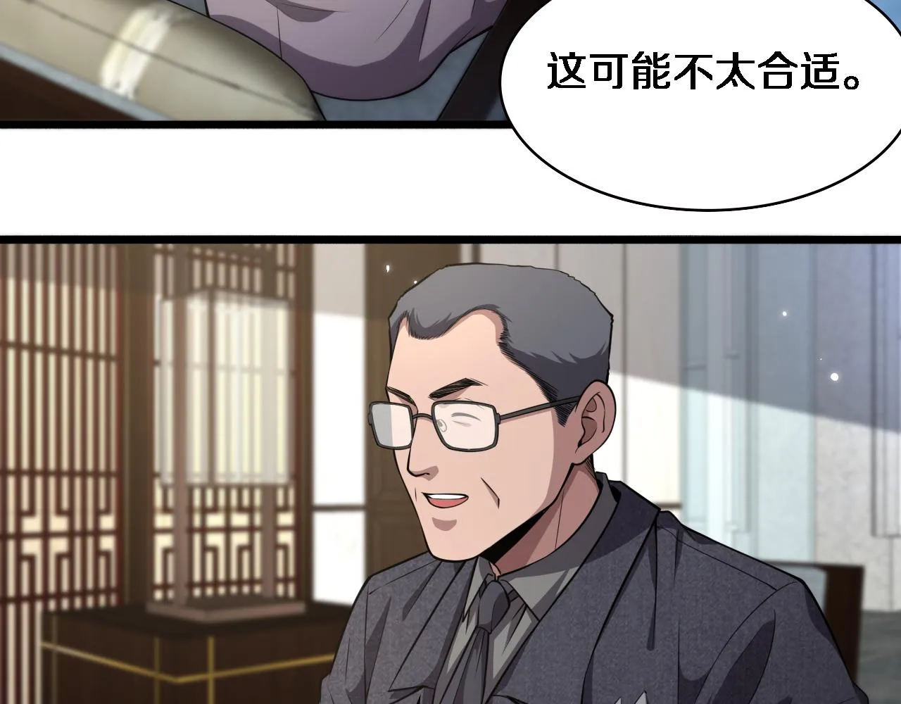第184话 名气也能有任务？ 第10页