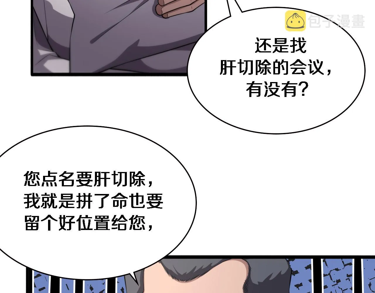 第184话 名气也能有任务？ 第13页