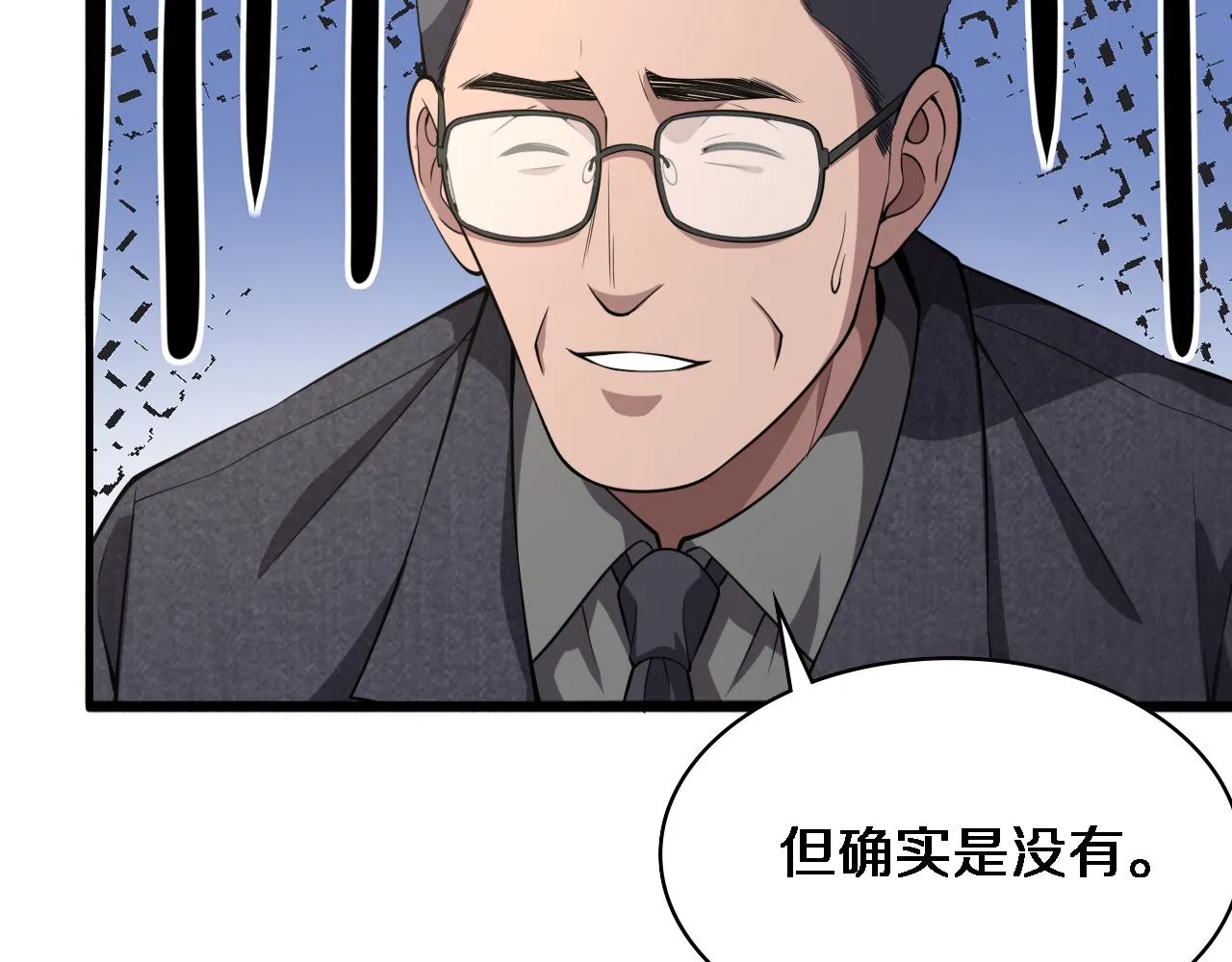 第184话 名气也能有任务？ 第14页