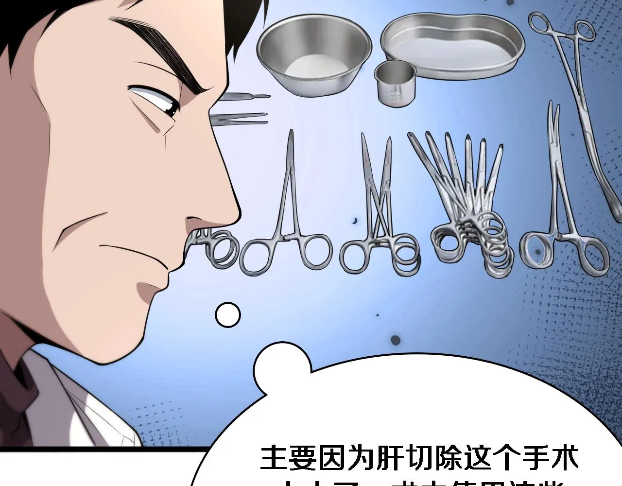 第184话 名气也能有任务？ 第16页
