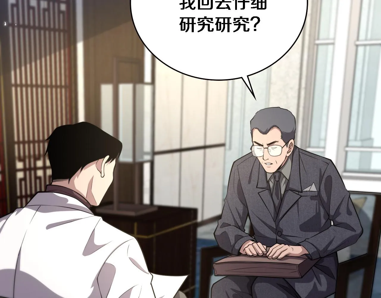 第184话 名气也能有任务？ 第23页