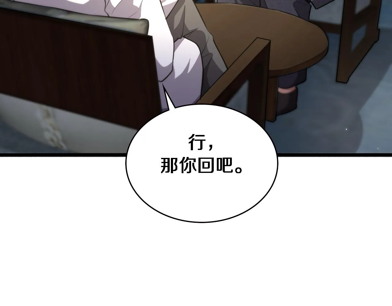第184话 名气也能有任务？ 第24页