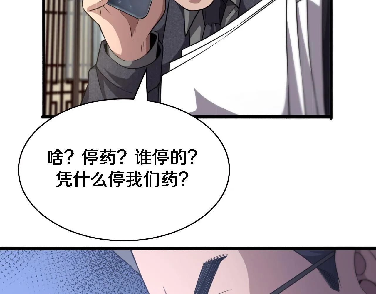第184话 名气也能有任务？ 第30页