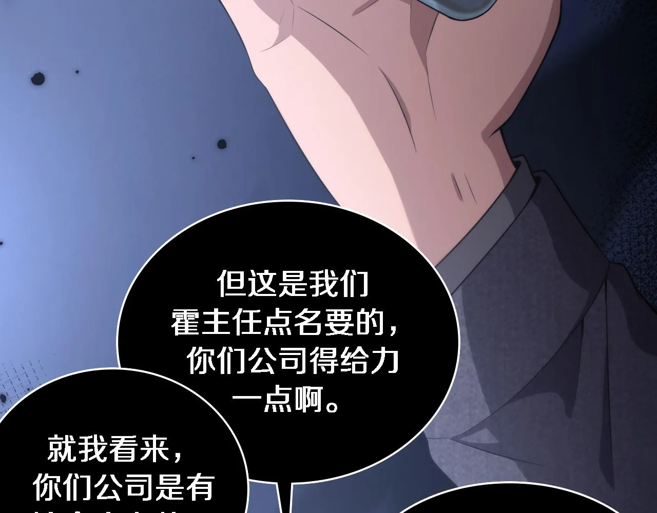 第184话 名气也能有任务？ 第32页
