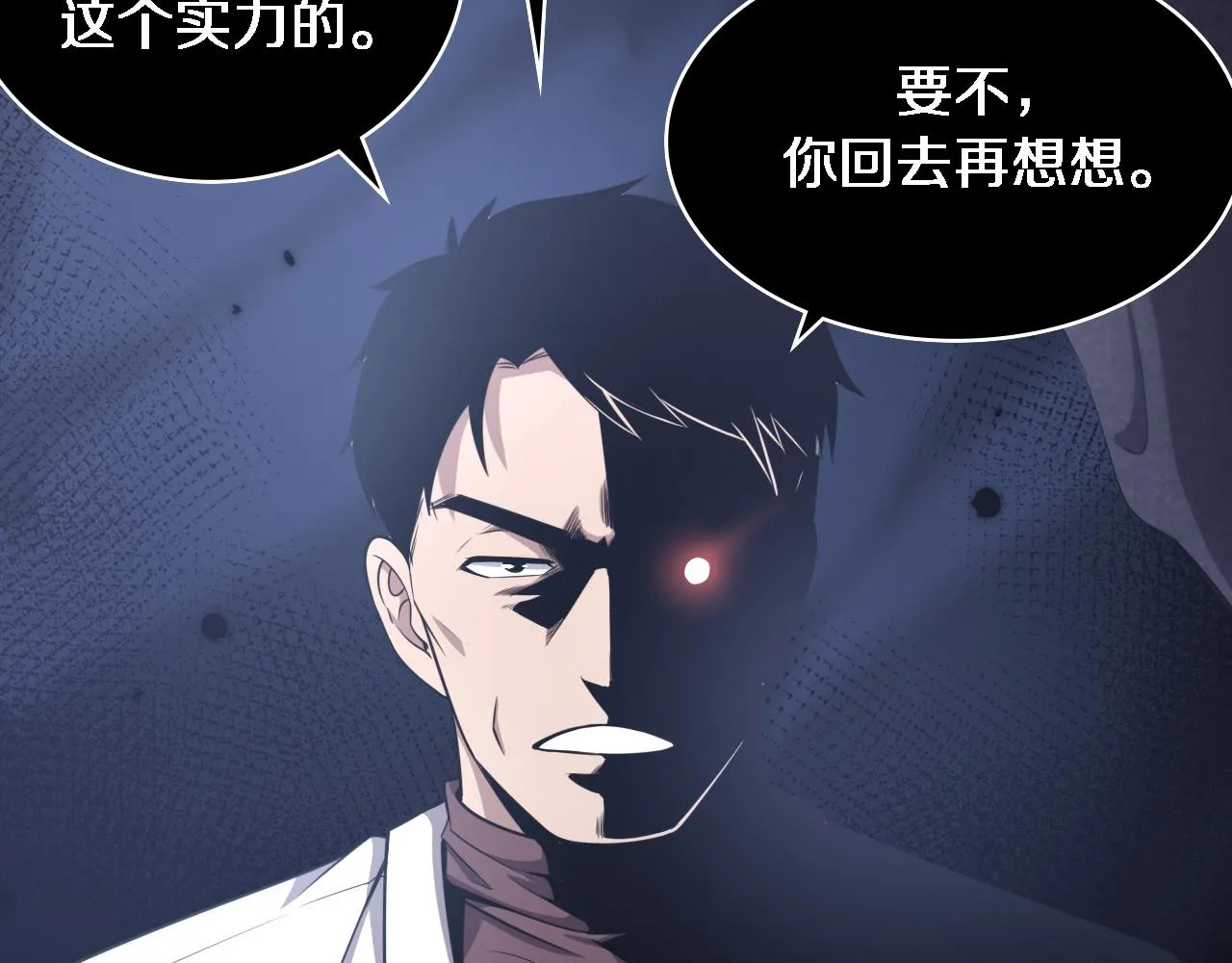 第184话 名气也能有任务？ 第33页