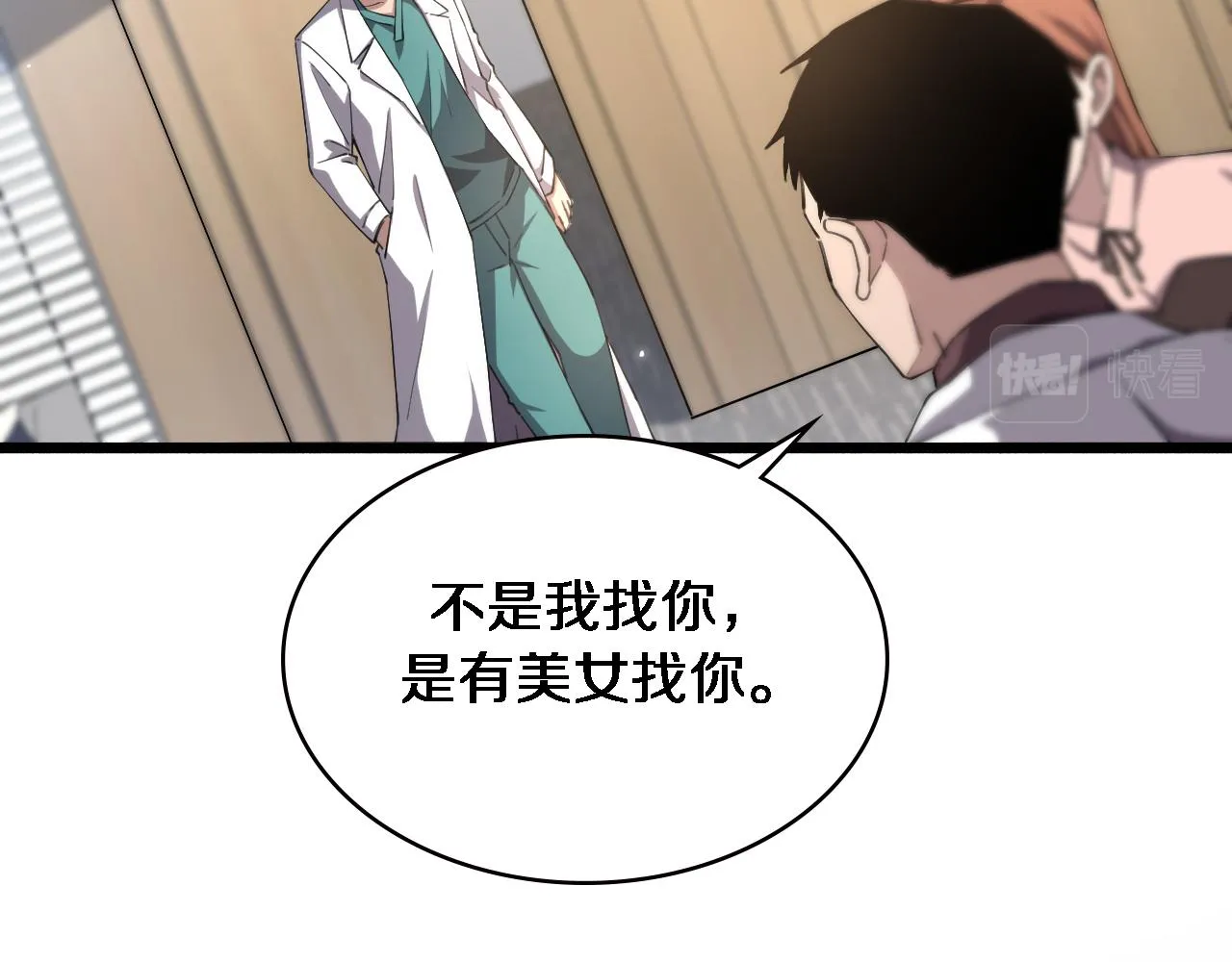 第184话 名气也能有任务？ 第44页