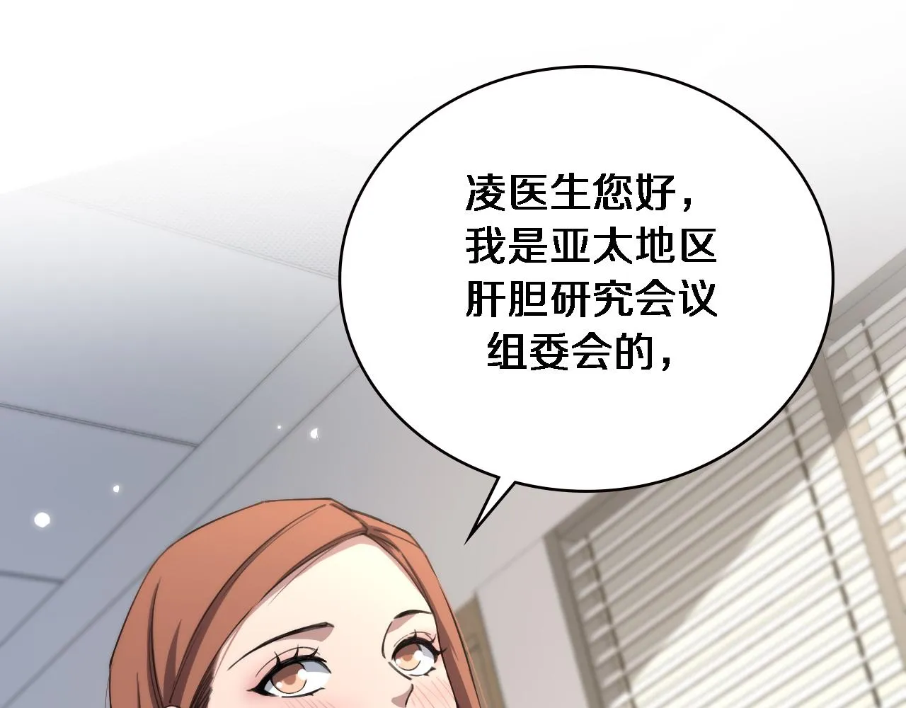 第184话 名气也能有任务？ 第45页