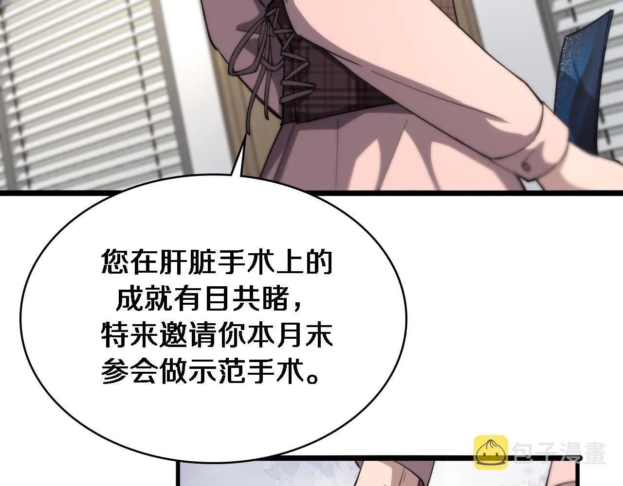 第184话 名气也能有任务？ 第47页