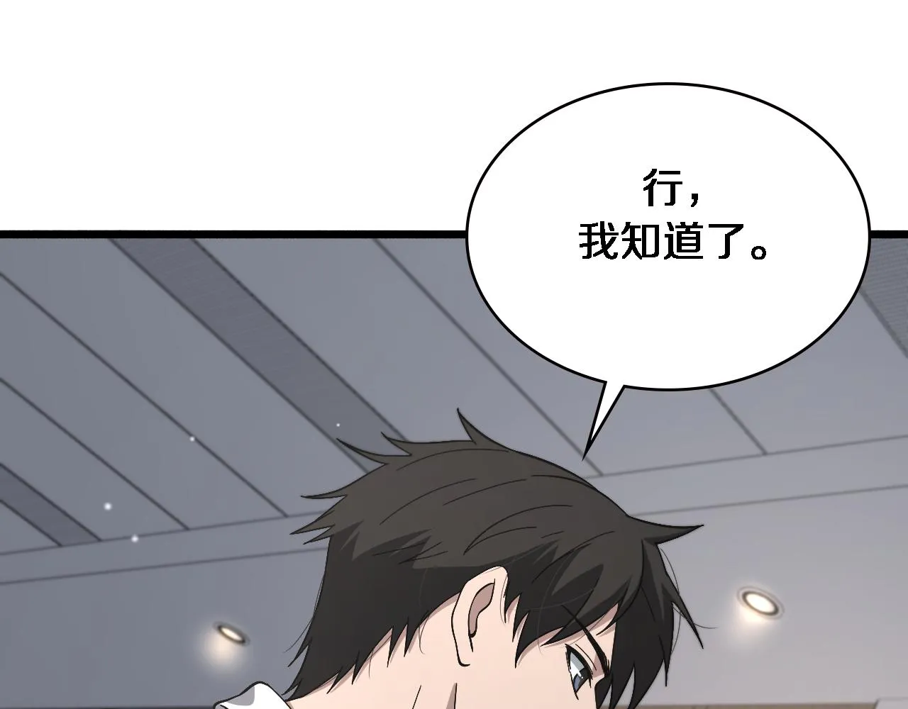 第184话 名气也能有任务？ 第53页