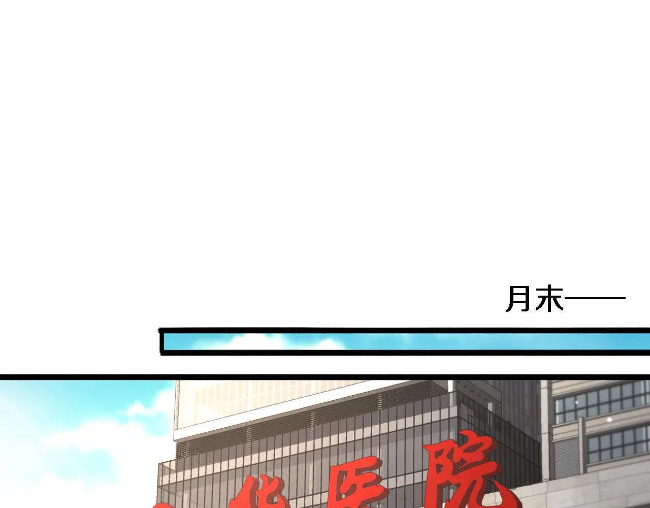 第184话 名气也能有任务？ 第56页