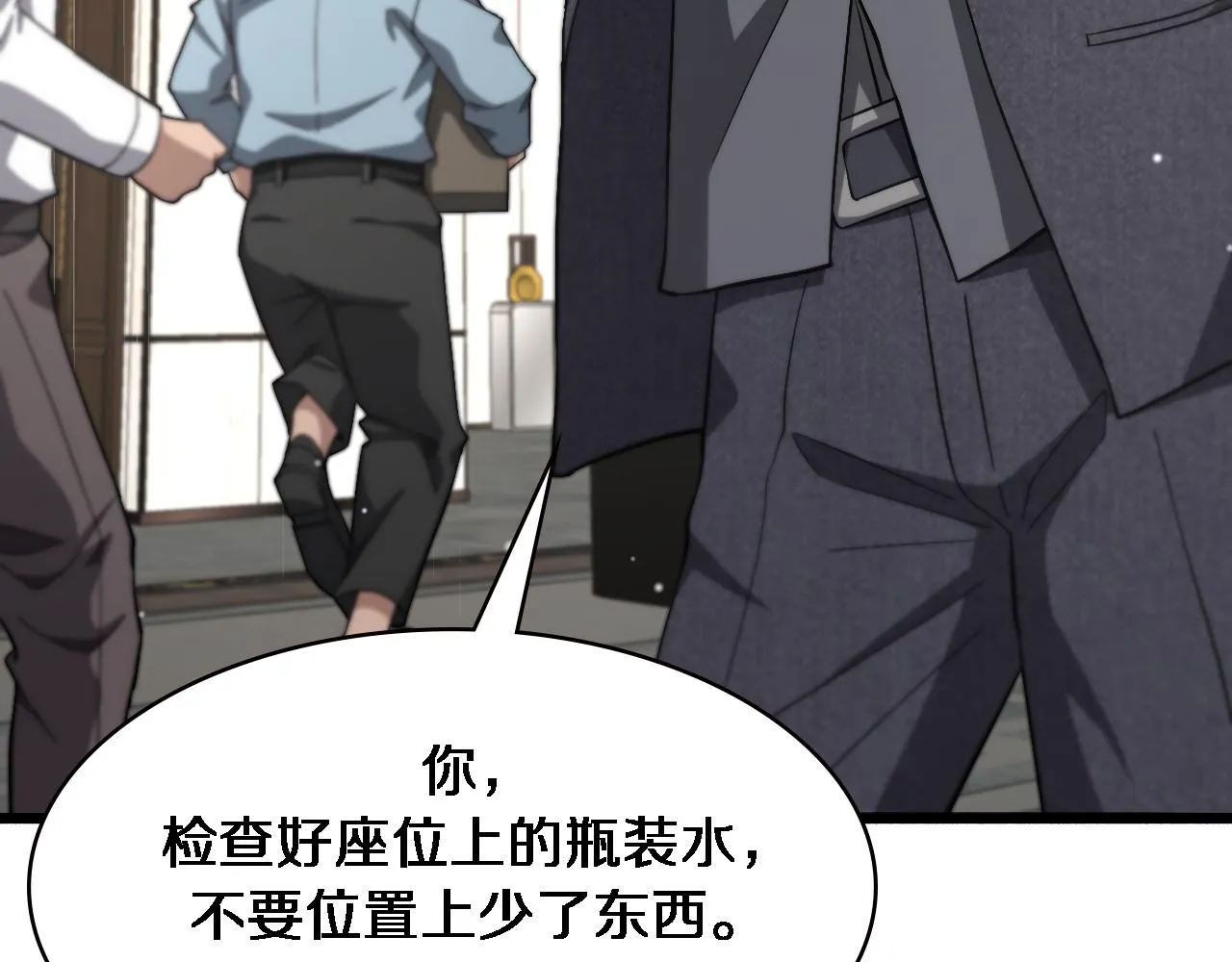 第184话 名气也能有任务？ 第61页