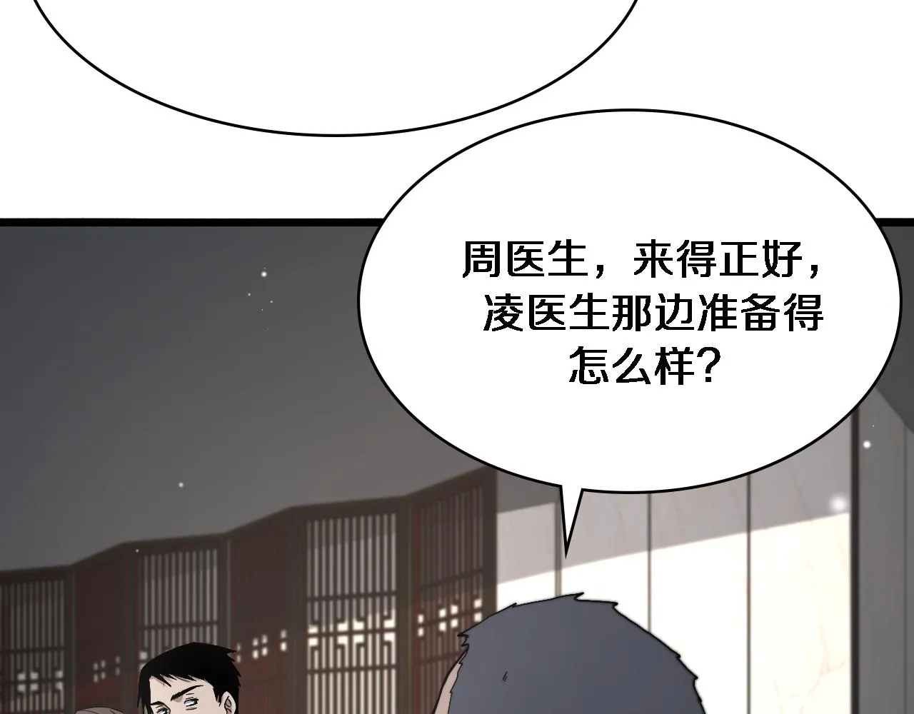 第184话 名气也能有任务？ 第62页