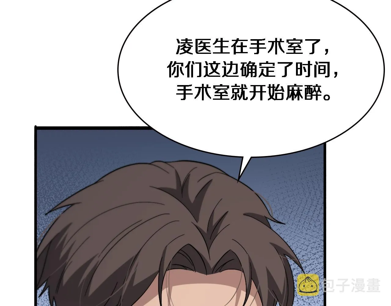 第184话 名气也能有任务？ 第64页
