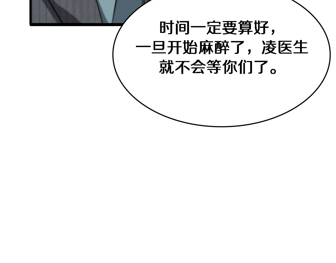 第184话 名气也能有任务？ 第66页