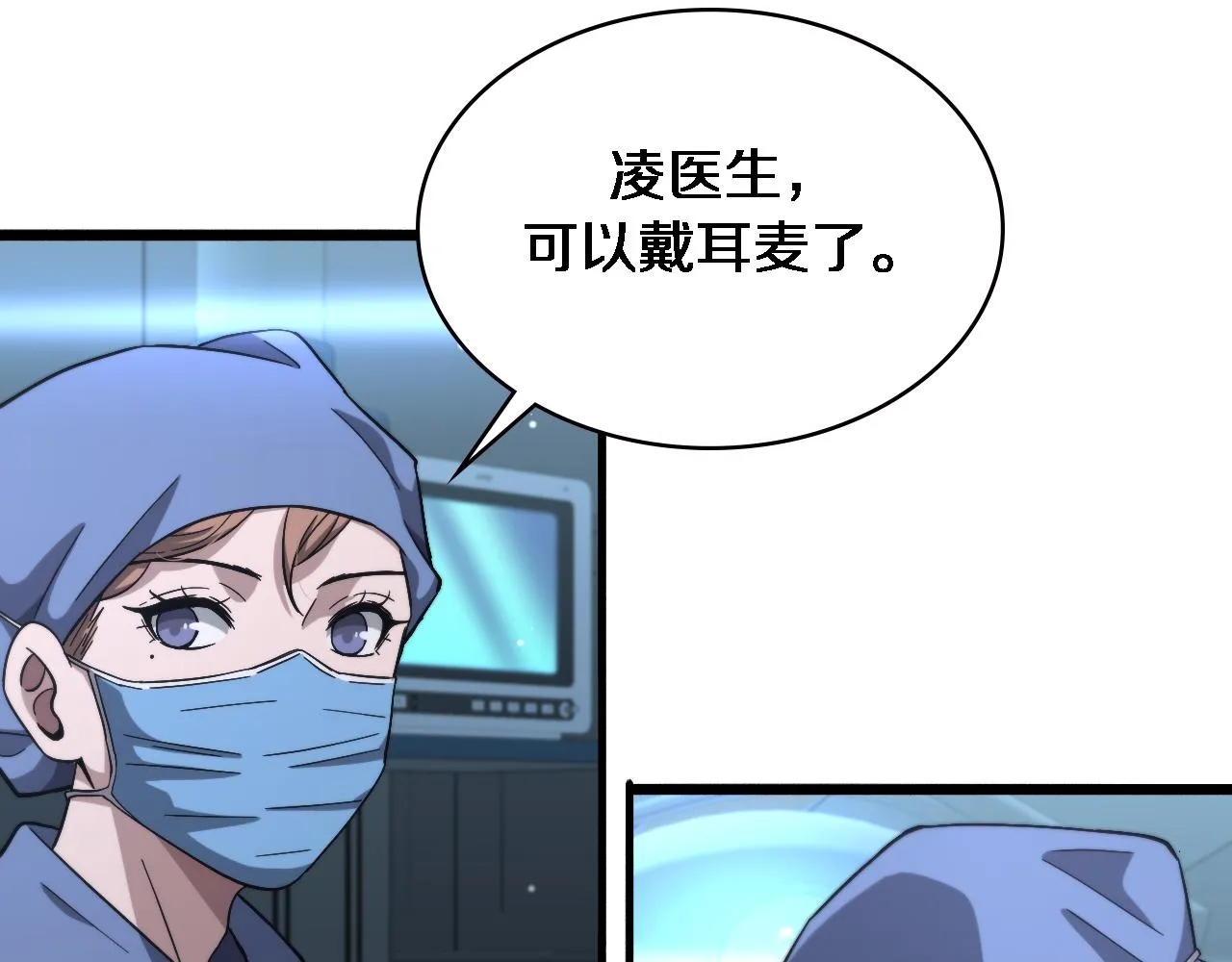 第184话 名气也能有任务？ 第67页