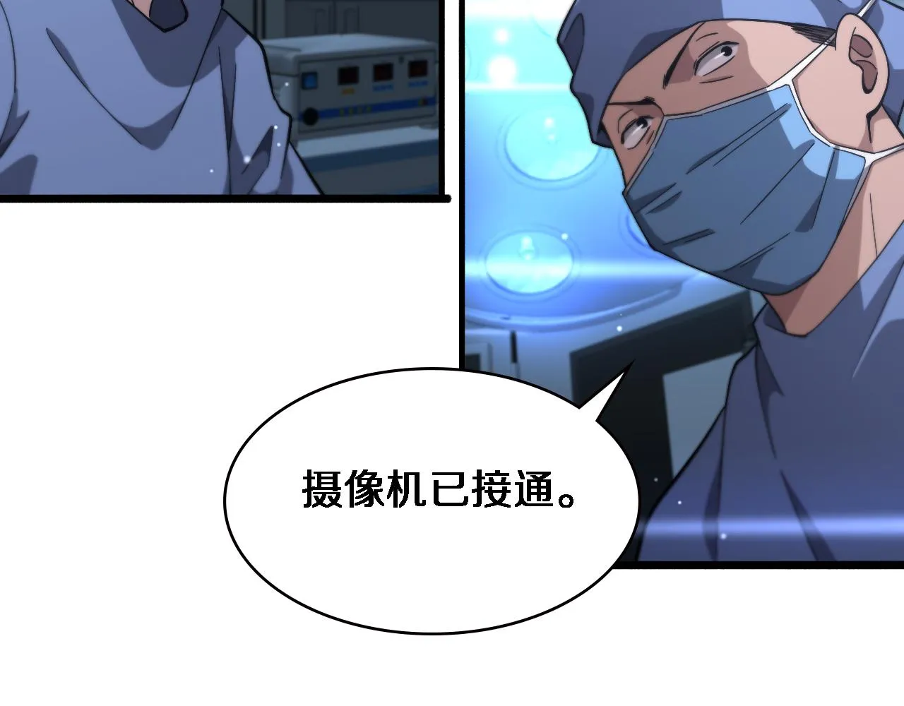第184话 名气也能有任务？ 第68页