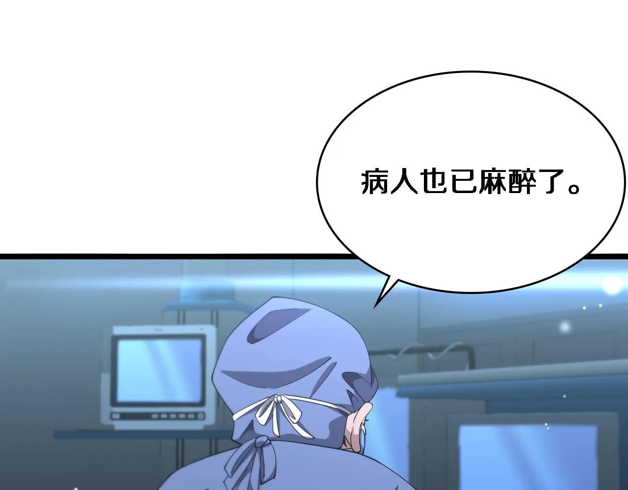 第184话 名气也能有任务？ 第69页
