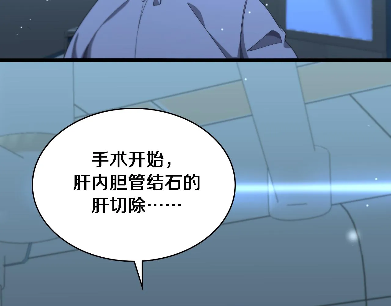 第184话 名气也能有任务？ 第70页