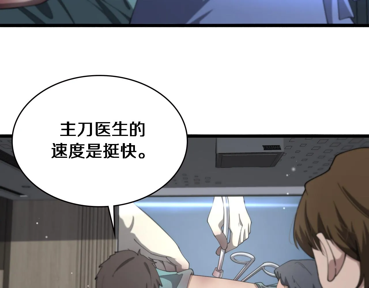 第184话 名气也能有任务？ 第73页