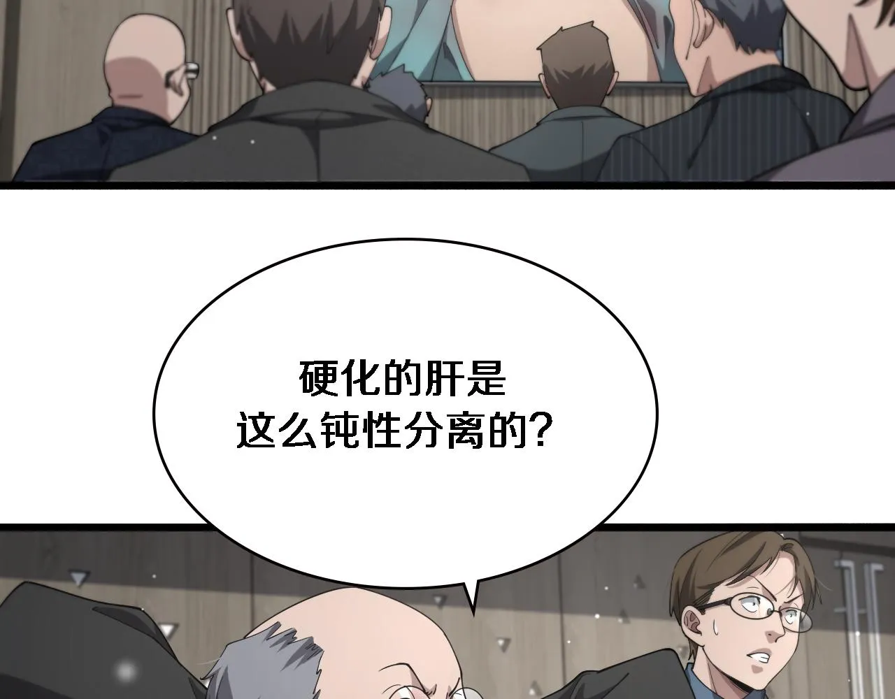 第184话 名气也能有任务？ 第74页