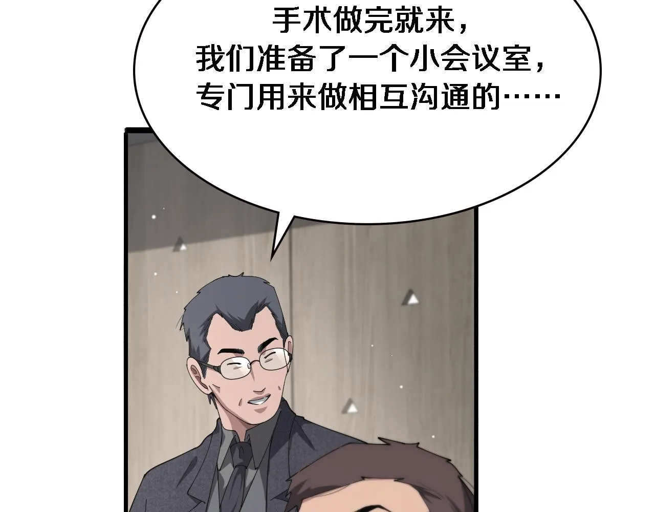 第184话 名气也能有任务？ 第82页