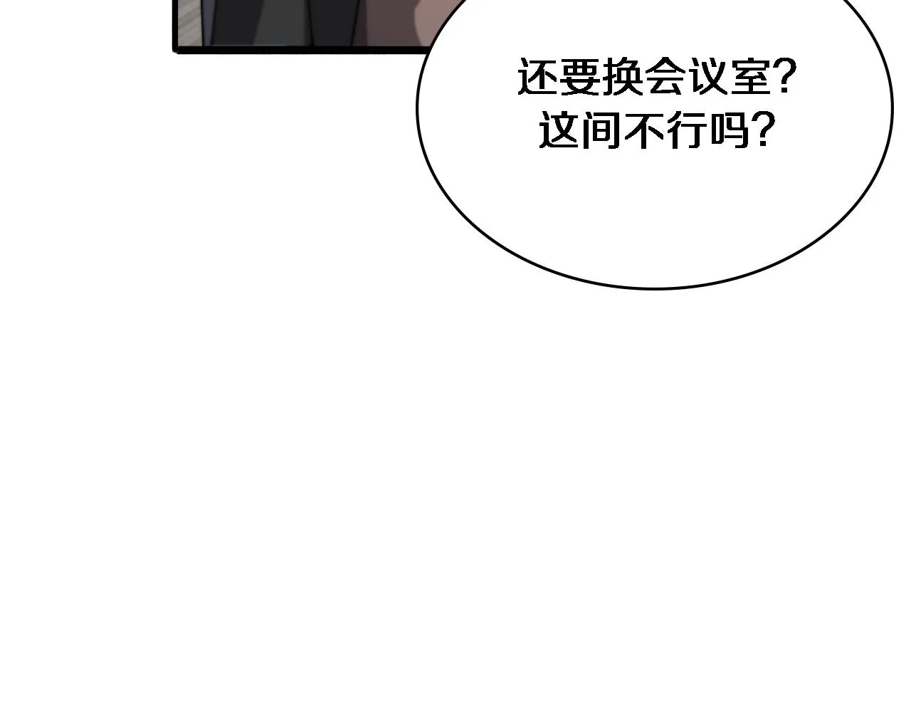 第184话 名气也能有任务？ 第84页
