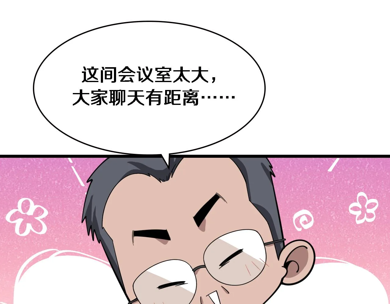 第184话 名气也能有任务？ 第85页