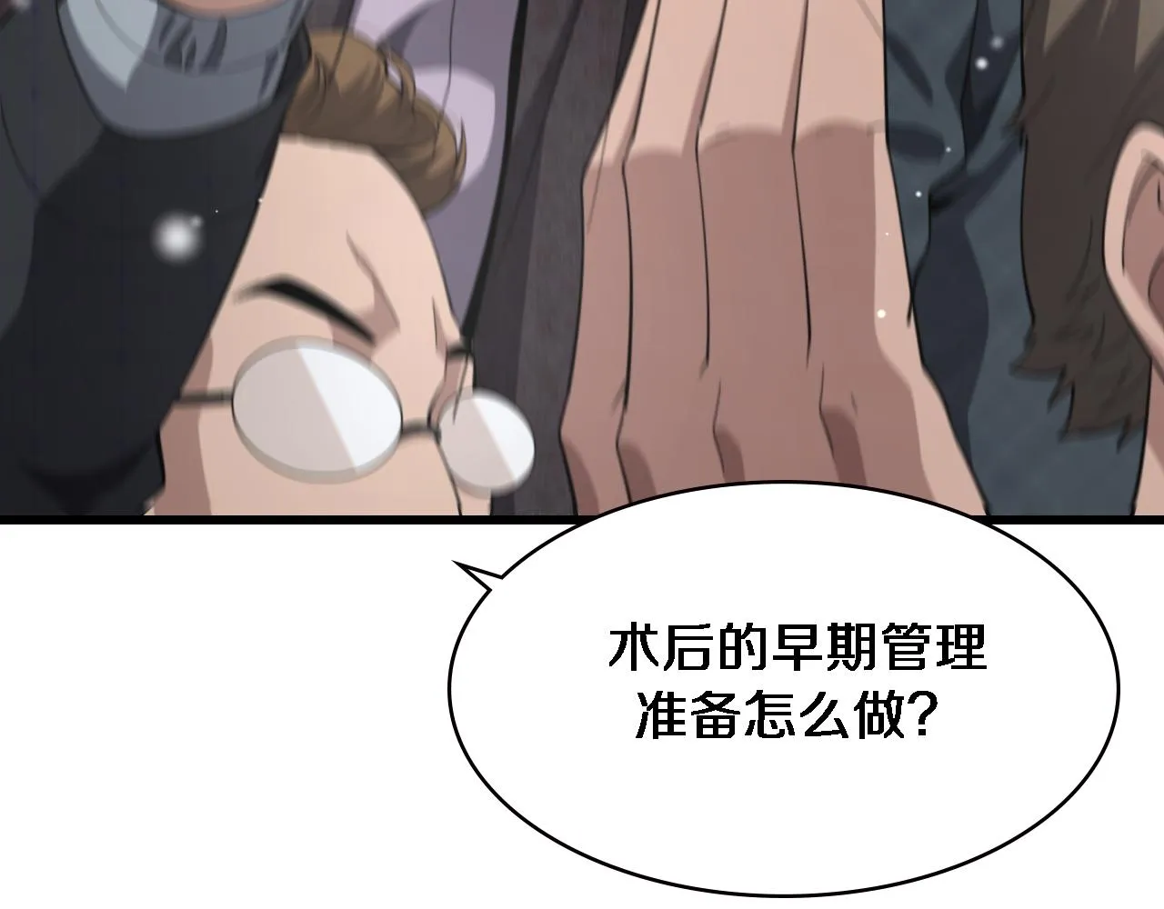 第184话 名气也能有任务？ 第90页