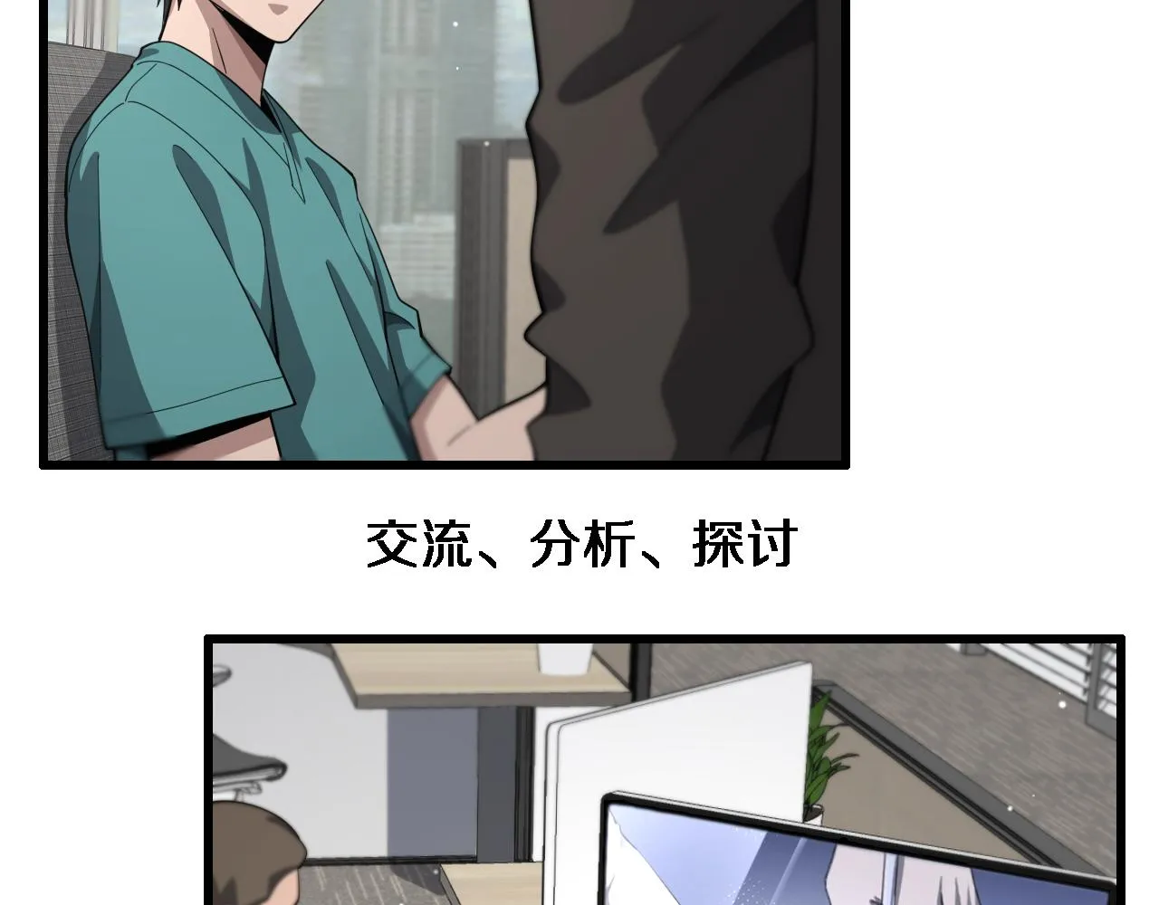 第184话 名气也能有任务？ 第92页