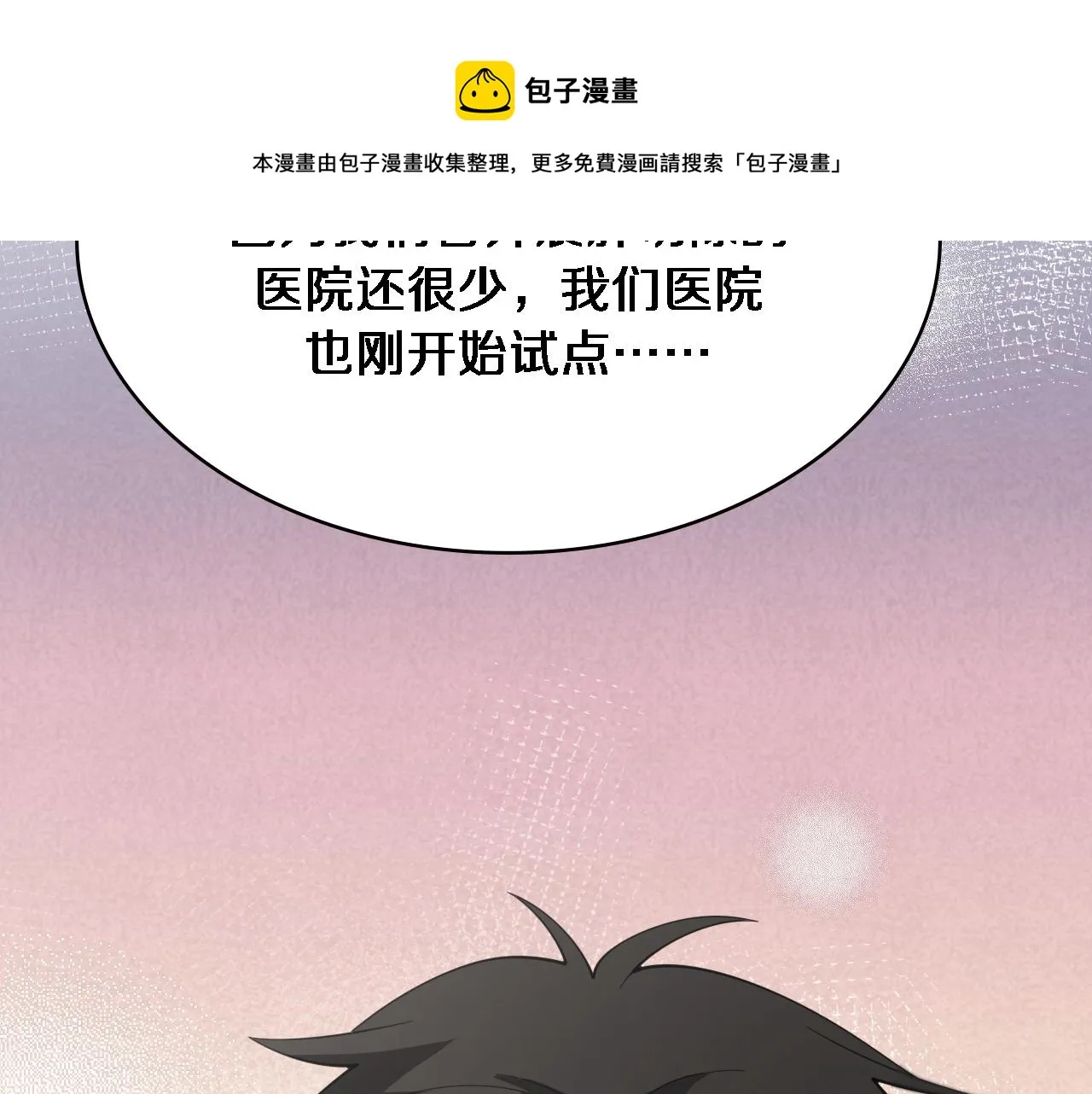第184话 名气也能有任务？ 第99页
