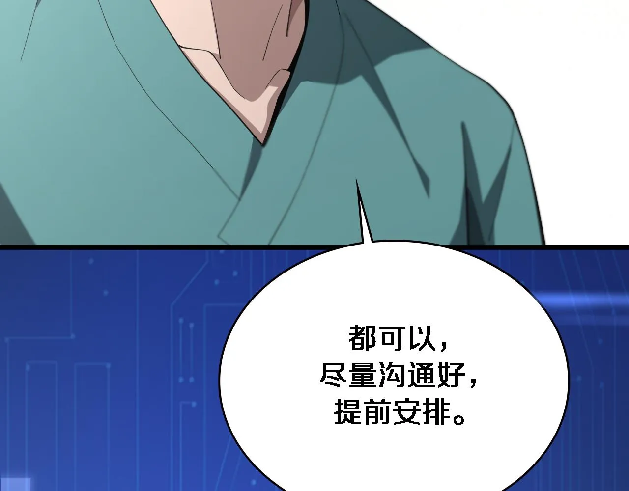 第184话 名气也能有任务？ 第101页
