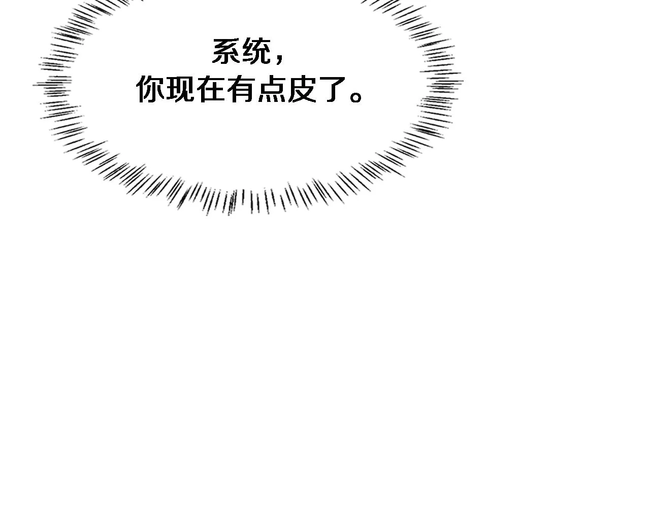 第184话 名气也能有任务？ 第106页