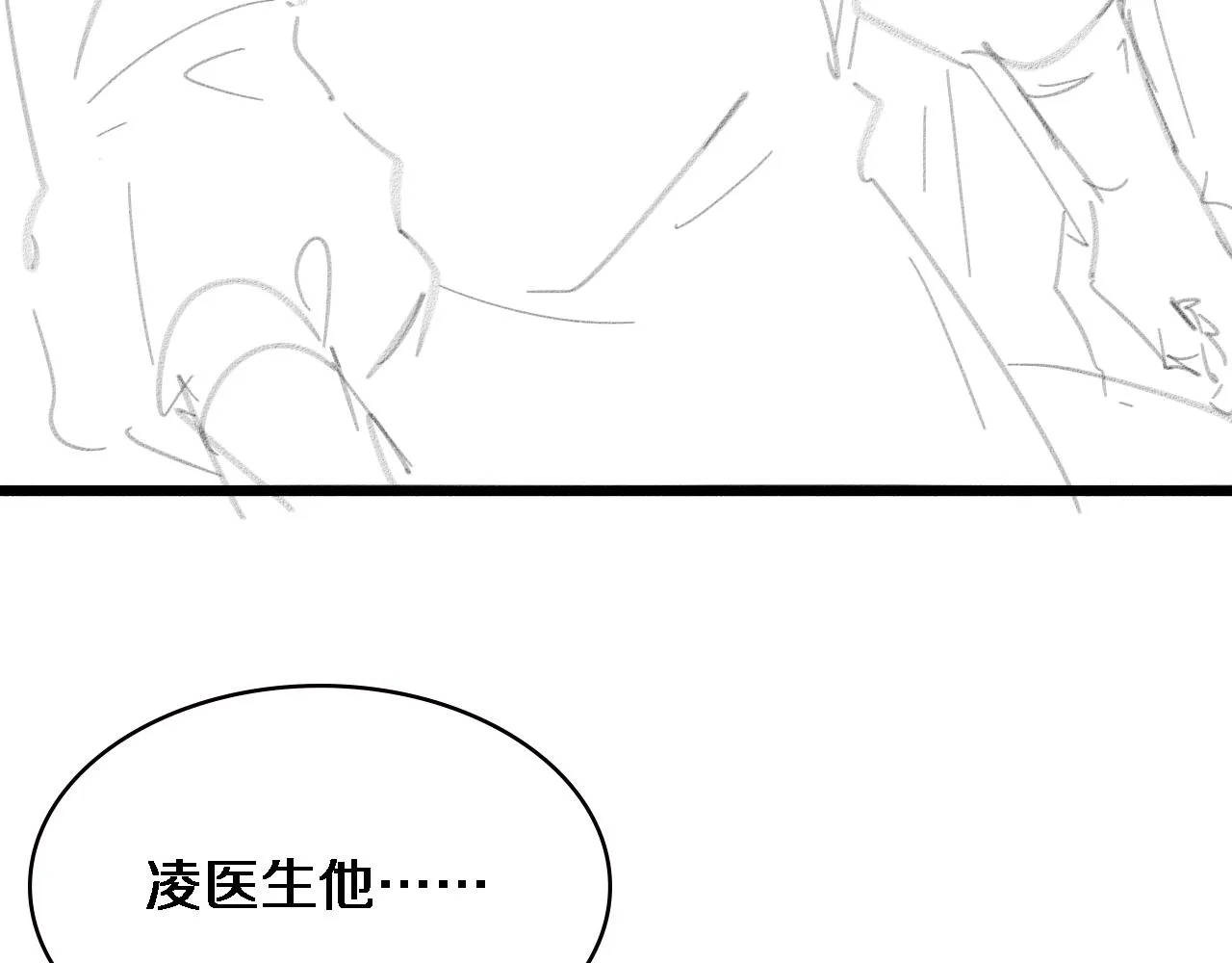 第184话 名气也能有任务？ 第112页