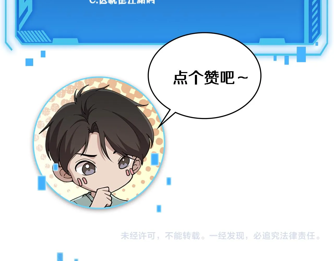 第184话 名气也能有任务？ 第115页