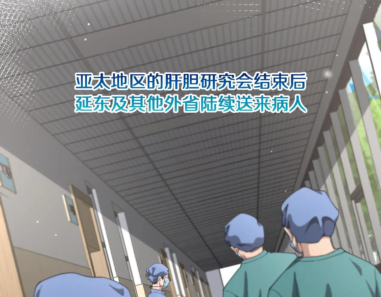 第185话 刷认同度 第6页
