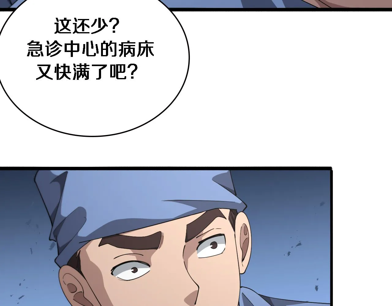 第185话 刷认同度 第14页
