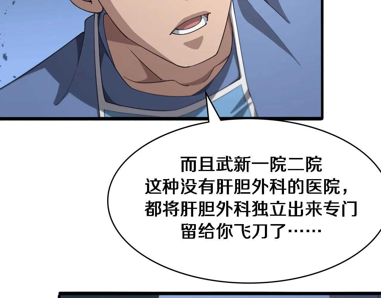 第185话 刷认同度 第15页