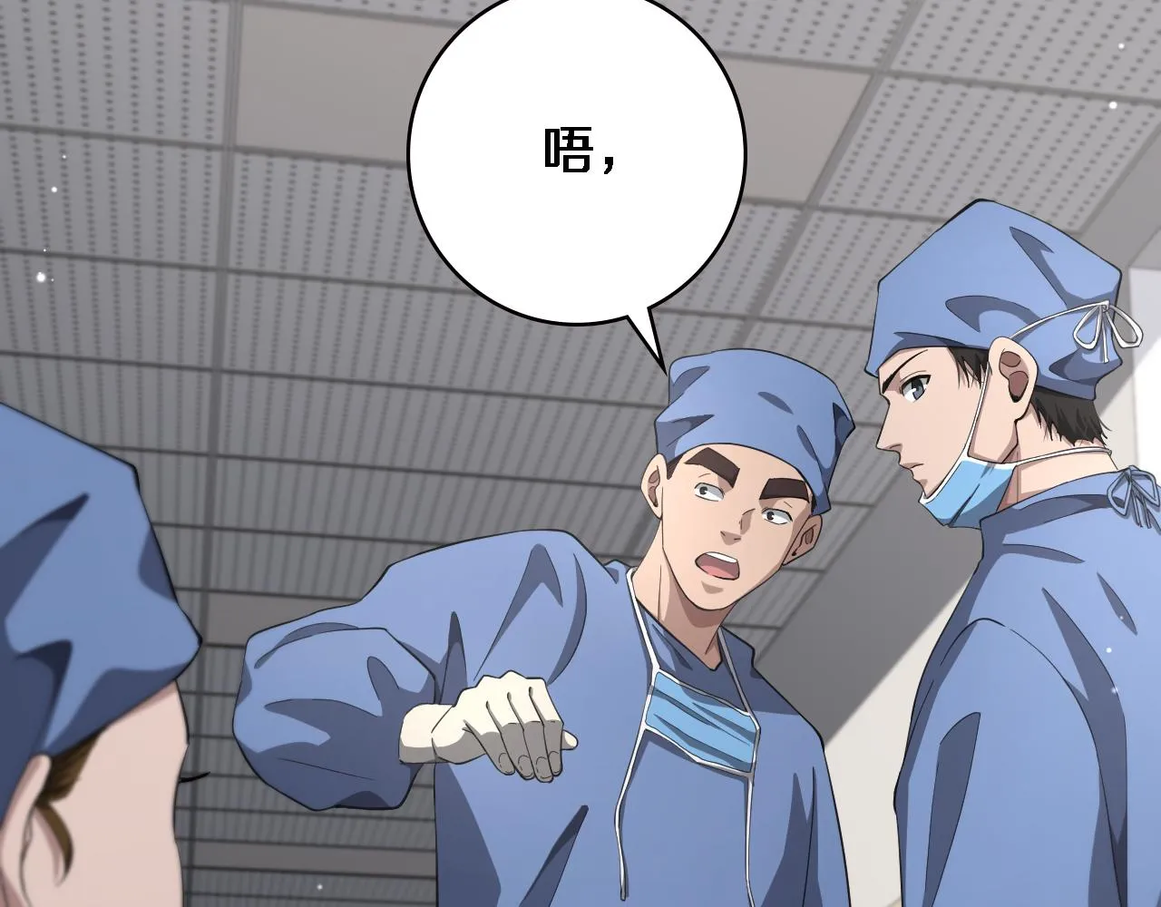 第185话 刷认同度 第25页