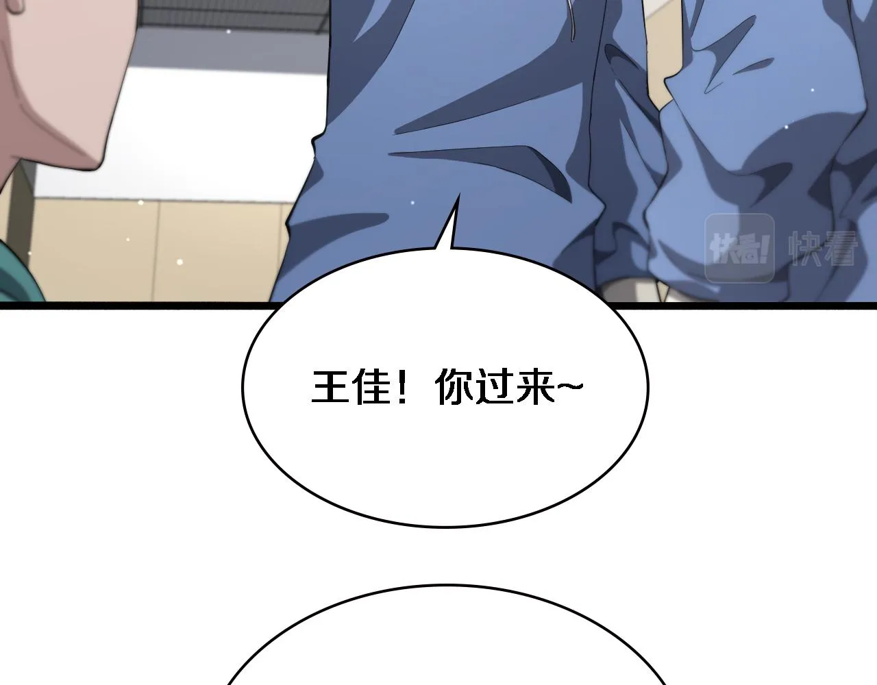 第185话 刷认同度 第26页
