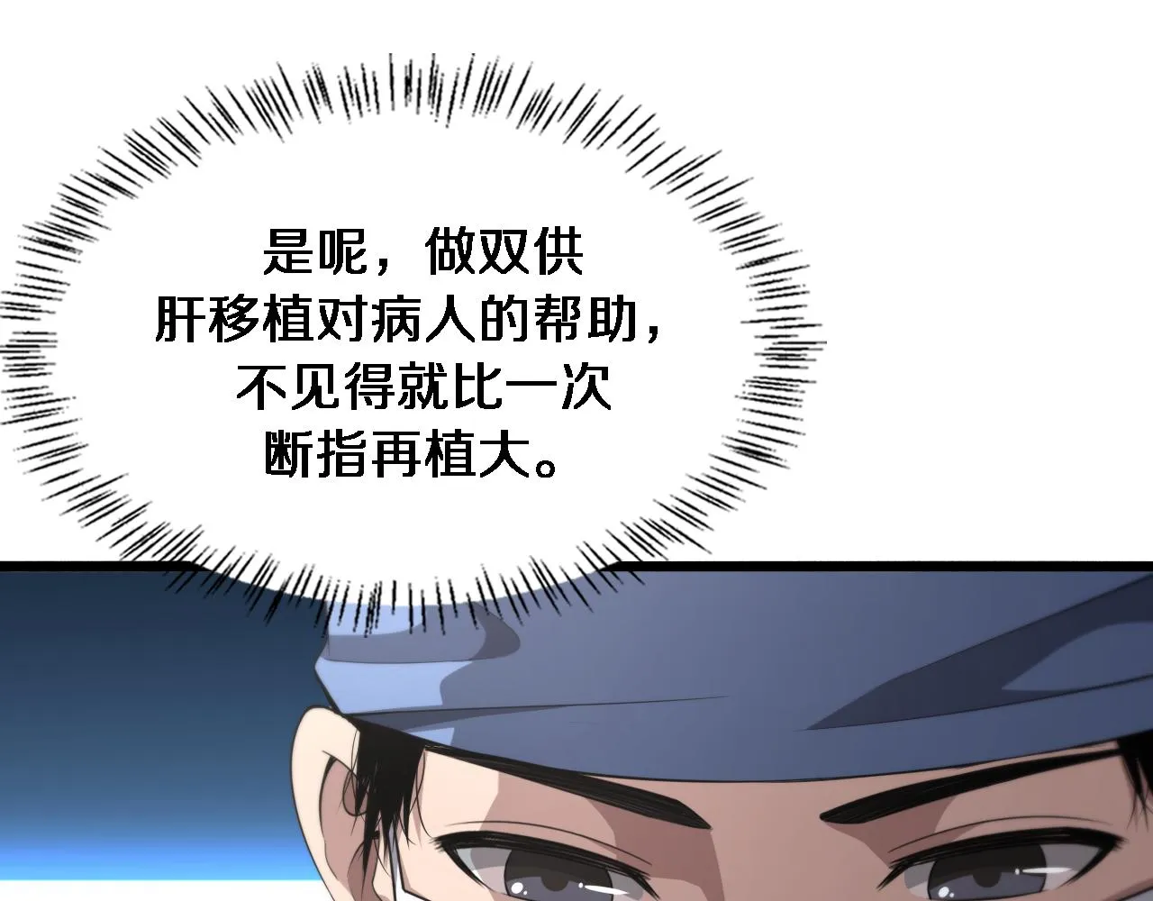 第185话 刷认同度 第37页